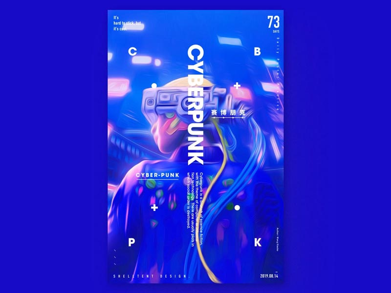 PS海报设计一键生成海报 | 剪贴板增强工具神器Ditto
