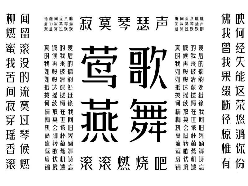 如何根據圖片找字體和字體管理