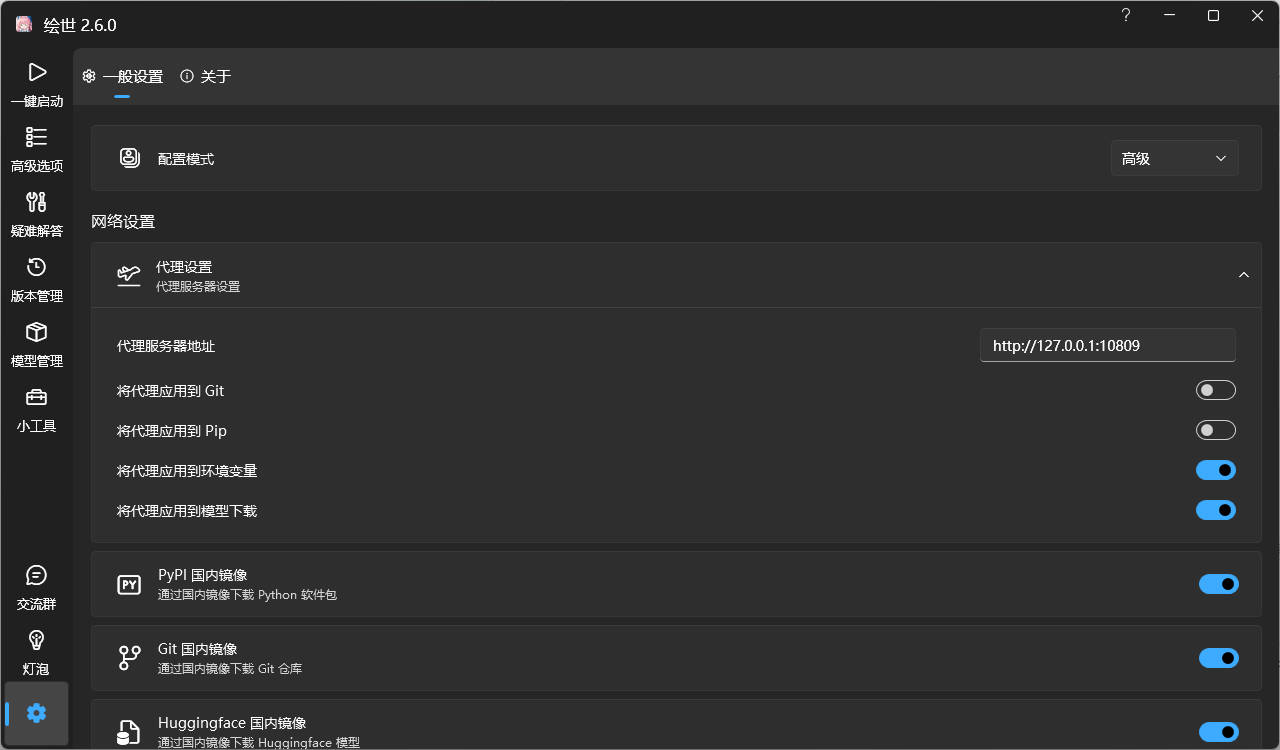 Inpaint Anything插件AI实战 Inpaint Anything插件AI实战