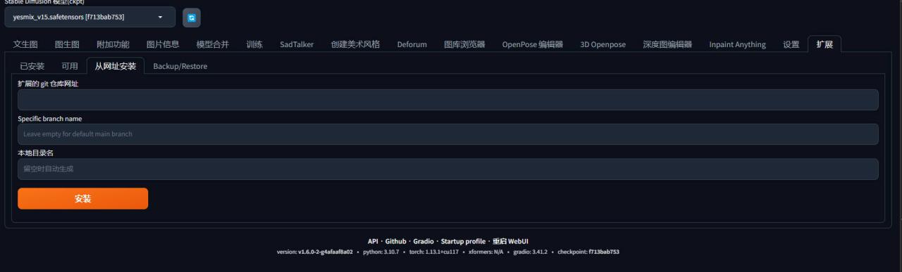 Inpaint Anything插件AI实战 Inpaint Anything插件AI实战