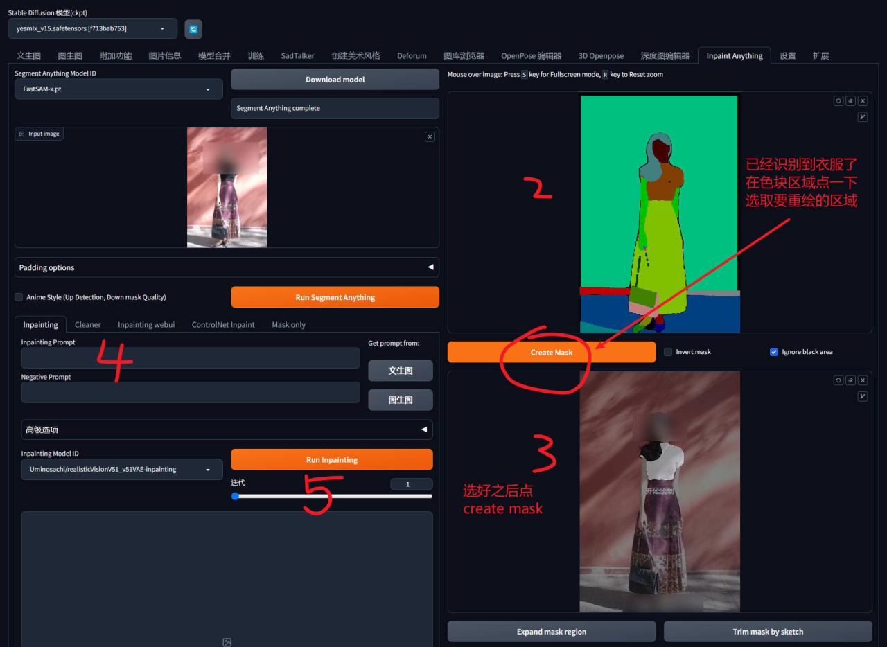 Inpaint Anything插件AI实战 Inpaint Anything插件AI实战