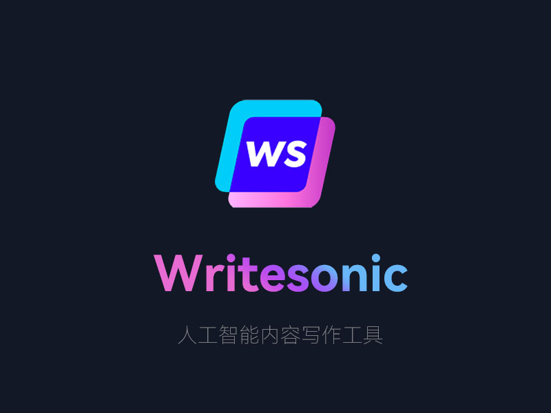 Writesonic｜人工智能內容寫作工具