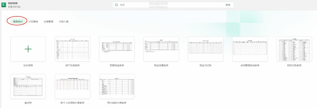 WPS电信定制版 v12.8.2.18205【自带 VBA\无广告】