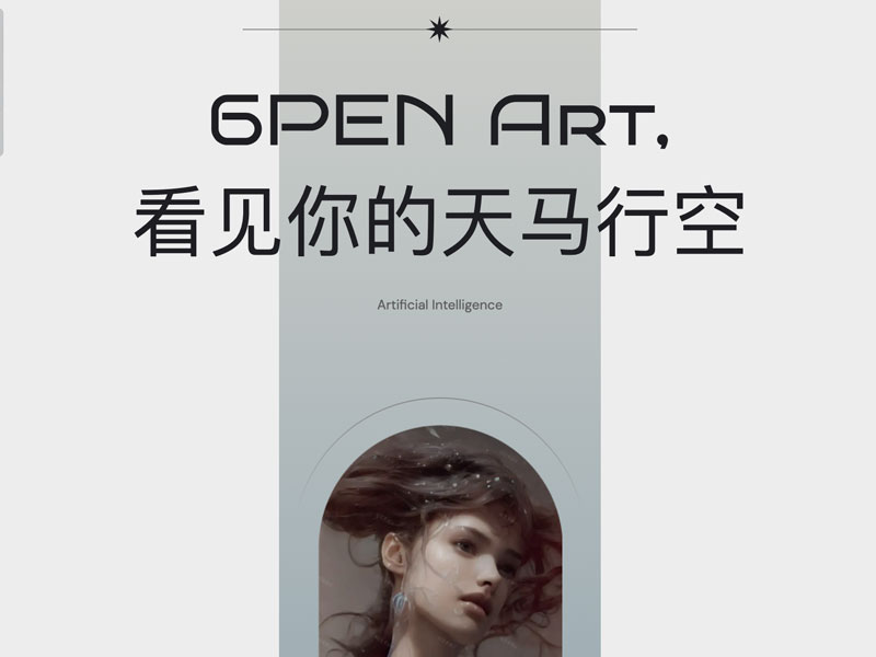 6pen Art|人工智能AI生成画作
