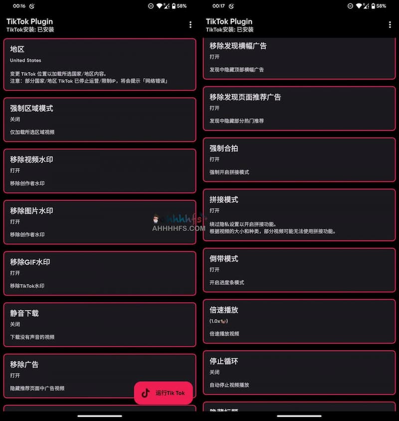 最新版TikTok 抖音国际版解锁版下载 v37.1.4 去广告 免拔卡