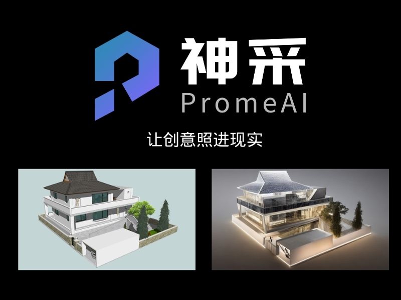神采PromeAI｜生產力飆升！皮卡智能新產品上線，帶你進入AIGC新紀元
