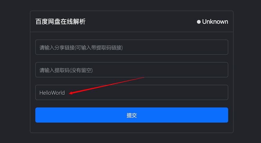 百度网盘资源在线解析下载-pandownload