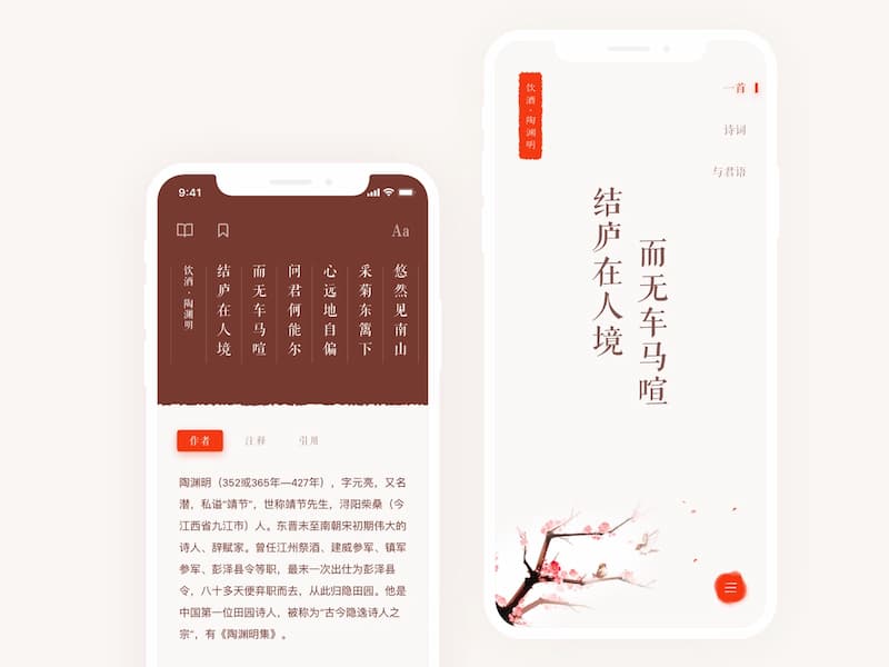 FREE API 一个专注API接口收集 | 中文诗歌大全