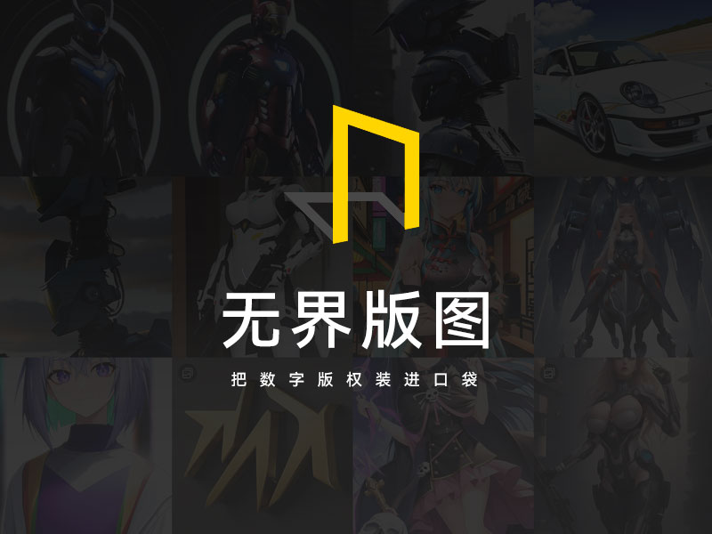 無界版圖｜用AI生成藝術作品